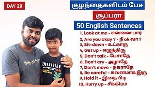 How to teach English to your Children | 50+ Daily use English sentences for children |Spoken English