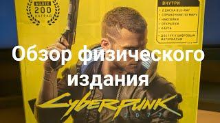 Диск с Cyberpunk 2077 Xbox One/Series X