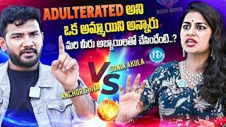 Sonia Akula Exclusive Full Interview | Bigg Boss 8 Telugu | Anchor Shiva | IDream Media