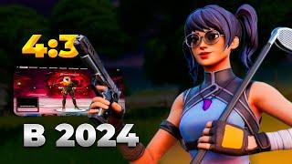 КАК ПОСТАВИТЬ 4 НА 3 В ФОРТНАЙТ В 2024/25?! | FORTNITE