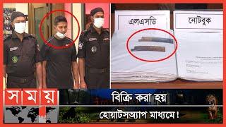 অভিনব পদ্ধতিতে আসছে ভয়ঙ্কর মাদক এলএসডি! | LSD | Drug Smuggling | Dhaka News | Somoy TV