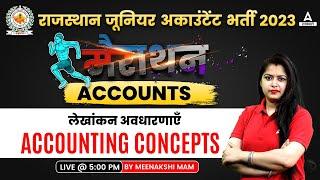 Accounting Concepts | Junior Accountant Classes 2023 | Accounts Marathon by Meenakshi ma'am