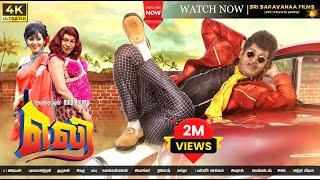 "ELI" Tamil Full HD Movie Vaigai Puyal Vadivelu & Sadha Super Hit Comedy Action Thriller Tamil Movie