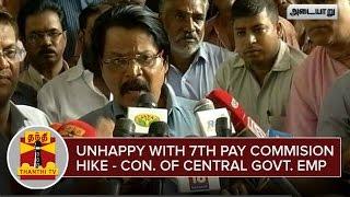 Unhappy with 7th Pay Commission Hike : Confederation Of Central Government Employees - Thanthi TV