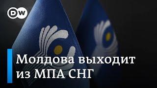 Сигнал Путину: Молдова выходит из МПА СНГ