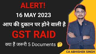 GST Officers जल्द ही आपकी दुकान पर आ रहे हैं क्या आप तैयार हैं?|| Alert ! #gst