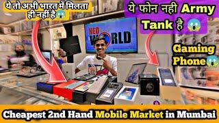 Second Hand Mobile Phones in Mumbai| Cheapest Mobile Market in Mumbai|Mobile sale