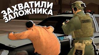 ЗАХВАТ ЗАЛОЖНИКА в GTA SAMP | Полицейские Будни