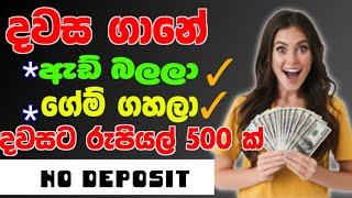 HOW TO EARN MONEY ONLINE/E-money WITH SL e money Academy