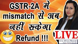 Good news for taxpayers| Relief in respect of GST Refund| No need to match GSTR 2A| CA Divya Bansal