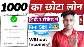 1000 loan instant approval/Loan app fast approval 2024/Instant personal loan app without incomeproof