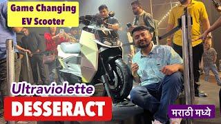 मार्केट जाम केले ह्या EV ने Why the Ultraviolette TESSERACT is the Future of Electric Scooters