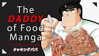 The Gourmet Manga that redefined the Food Genre: Cooking Papa クッキングパパ