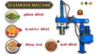 Sev & Mixture Machine: Sales Enquiry : 96721 15123 | CEO R.PRAKASH
