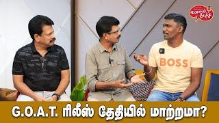 Valai Pechu | G.O.A.T. ரிலீஸ் தேதியில் மாற்றமா? | Video 2521 | 15th June 2024