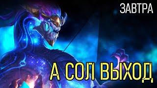 АУРЕЛИОН СОЛ ДИСБАЛАНСЕН | RIOT GAMES AURELION SOL | League of Legends Лига Легенд Patch Review