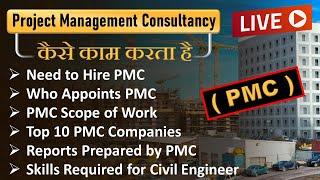 What is PMC in Construction Industry? | Scope in PMC Work | Live Class | By CivilGuruji