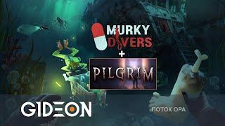 Стрим: Pilgrim и Murky Divers - СРЕДНЕВЕКОВЫЙ И ПОДВОДНЫЙ КЛОНЫ LETHAL COMPANY!