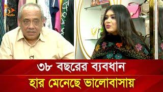 'আমাকে সুগার মাম্মি বলতে পারো' | Toni | Sadat | ভীষণ জরুরি তুমি | Valentin Special | Nagorik TV