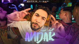 Mounim Slimani - Andak (Official Music Video, 2023) | منعم سليماني - عنداك