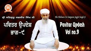 Sri Satguru Jagjit Singh Ji #Pavitar Updesh Vol.9