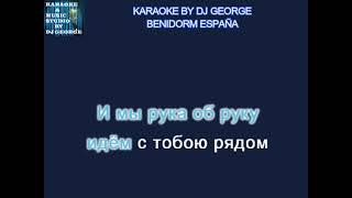 Ваенга Е. - Желаю Караоке By KARAOKE MUSIC STUDIO