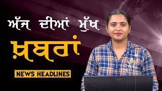 Headlines | ਸੁਰਖ਼ੀਆਂ | Punjab | India | World | 15 July 2024 | The Khalas TV