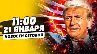  СРОЧНО! ТРАМП ЗАКРЫЛ ГРАНИЦЫ! ОХОТА НА МИГРАНТОВ В США! НАЧАЛО ВОЙНЫ С МЕКСИКОЙ? | НОВОСТИ СЕГОДНЯ