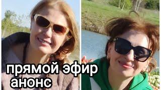 Едем в ОДЕССУ. Ситуация в Киеве, Что Изменилось. Анонс Прямого Эфира