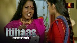 नाम क्या है तुम्हारी माँ का |इतिहास | ithihass |Ep 110| Hindi Tv Serial