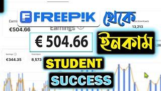 FREEPIK থেকে ইনকাম খুবই সহজ  Become a Freepik Contributor 2024 || Freepik Account Create 2024