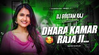 DHARA KAMAR RAJA JI (REMIX) DJ GOUTAM RAJ