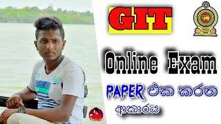 GIT Online Exam 2019 In Srilanka | GIT Online Paper | GIT Sinhala Lesson