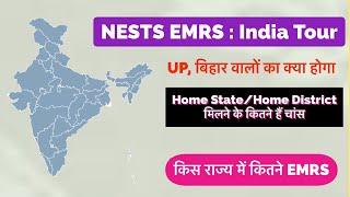 NESTS EMRS India Tour : किस राज्य में कितने EMRS ? किसे मिलेगा EMRS Home State या Home District