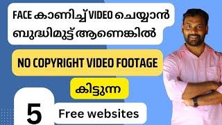 Copyright ഇല്ലാത്ത Video Footage കിട്ടുന്ന  5 Free Websites