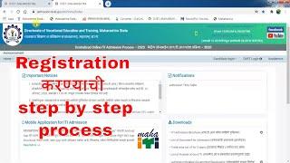 ITI admission 2020 || ITI registration, iti admission form || ITI admission process 2020