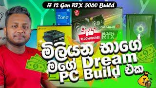 මිලියන භාගේ ( Rs. 0.5 Million ) මගේ PC Build එක | My Dream Desk | Gaming and 4K Video Editing PC -