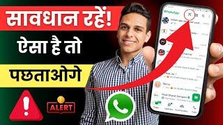 whatsapp qr code kya hota hai | whatsapp QR Code scan karne se kya hota Hai | whatsapp new update