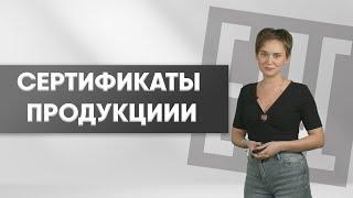 Сертификаты на тёплые полы и греющий кабель от AlfaOpt