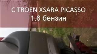 Расположения и замена топливного  фильтра CITROEN XSARA PICASSO