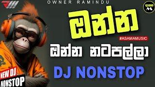 Sinhala Dj Song Nonstop | Aluth sindu | Dj nonstop | Sinhala Nonstop | Asamamusic