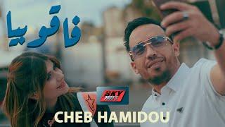 Cheb Hamidou - Faqo Biya