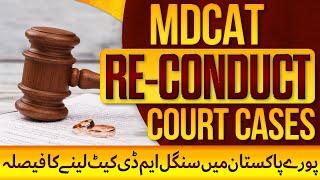 PMDC Single MDCAT across Pakistan :: MDCAT Post-Hoc Analysis :: Re-Conduct Court Cases Update