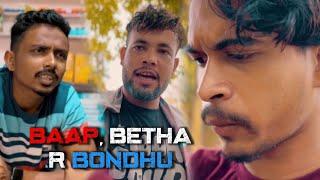 Baap, Betha r Bondhu || AZ Content || Bokabuz Juju || Bokabuz Rohibul #funny #banglafunnyvideo