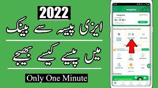 How to Send Money From Easypaisa to Bank | Easypaisa Se Bank Main Paise Bheje