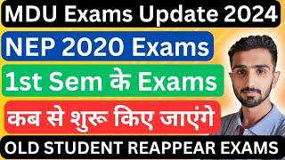 Mdu Exams 2024 || Mdu exams Update 2024 || Mdu datesheet 2024 || Mdu Datesheet 2024 #mduexams2024