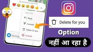 Delete for you option in Instagram | fix instagram chat delete for you option not showing