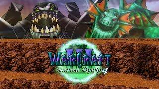 #5 ПРОГУЛКА В КАЛИМДОРЕ / Ущелье Моннороха / Warcraft 3 Зеленый Дракон 4 прохождение