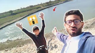 Dariya_e_Sindh| Indus River |Dariy  dakhny ma bhot maza aya | Faheem Hassan Official