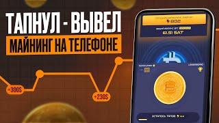 BITTON — ФАРМИМ BTC И BTN БЕЗ ВЛОЖЕНИЙ / ОБЗОР P2E ПРОЕКТА В TELEGRAM